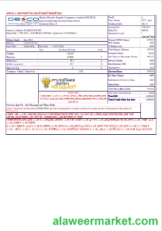 INDIA DECO business utility bill Word and PDF template